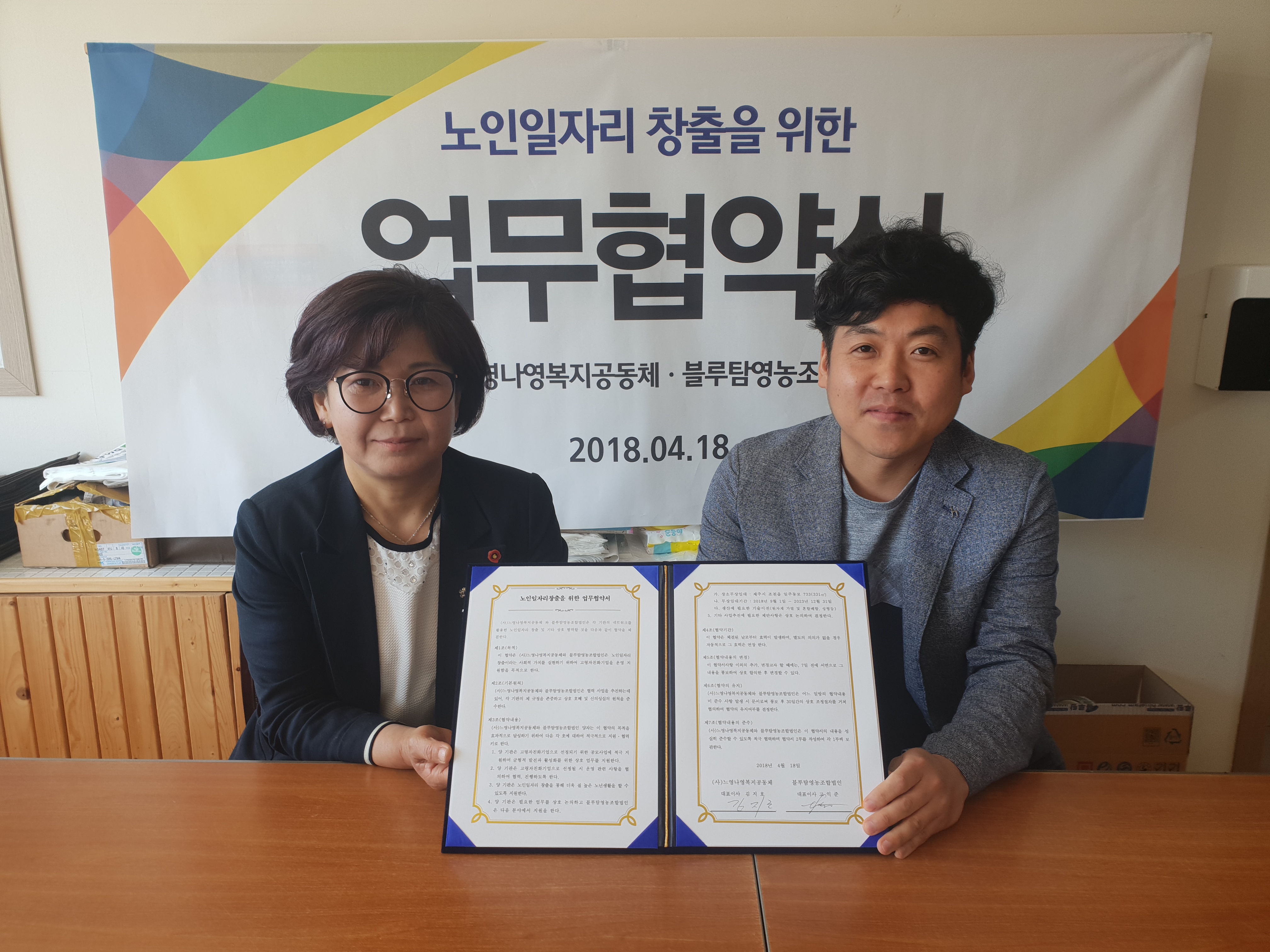 블루탐영농조합법인 이미지