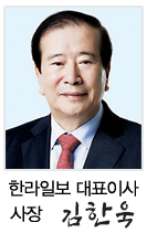 한라일보 대표이사, 사장 김 건 일