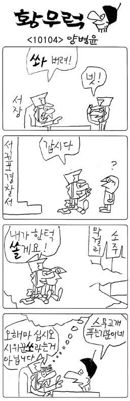 작성처:Daum Cafe/한국네티즌본부