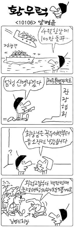 작성처:Daum Cafe/한국네티즌본부