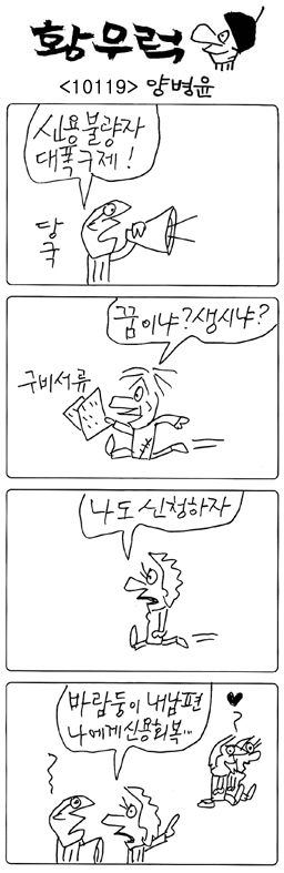 작성처:Daum Cafe/한국네티즌본부