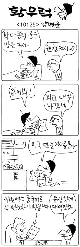 작성처:Daum Cafe/한국네티즌본부