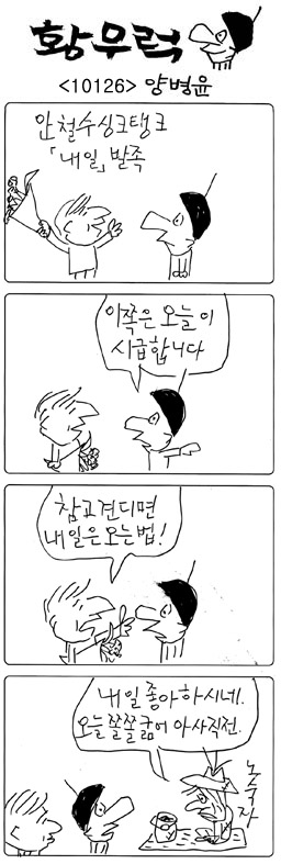 작성처:Daum Cafe/한국네티즌본부