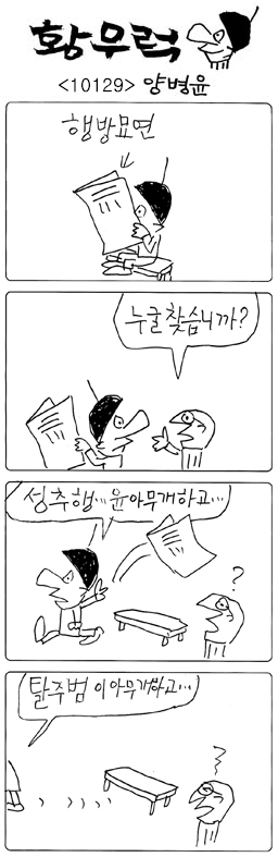 작성처:Daum Cafe/한국네티즌본부