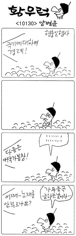 작성처:Daum Cafe/한국네티즌본부