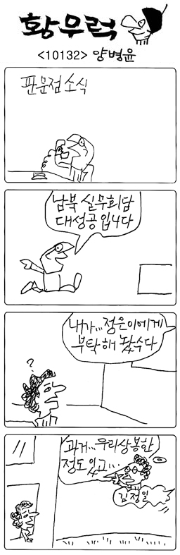 작성처:Daum Cafe/한국네티즌본부