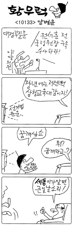작성처:Daum Cafe/한국네티즌본부
