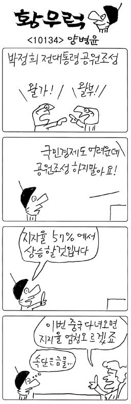 작성처:Daum Cafe/한국네티즌본부