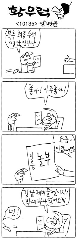 작성처:Daum Cafe/한국네티즌본부