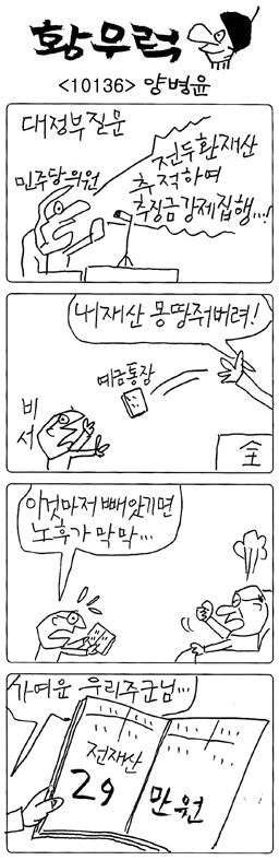 작성처:Daum Cafe/한국네티즌본부