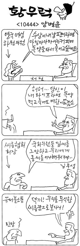 작성처:Daum Cafe/한국네티즌본부