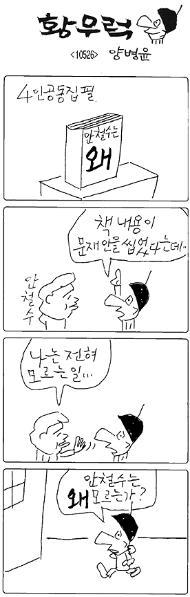 작성처:Daum Cafe/한국네티즌본부