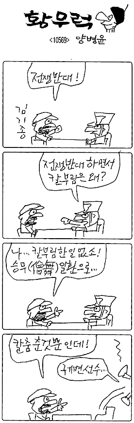 작성처:Daum Cafe/한국네티즌본부
