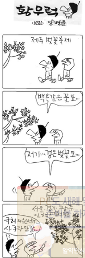 작성처:Daum Cafe/한국네티즌본부