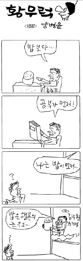 작성처:Daum Cafe/한국네티즌본부