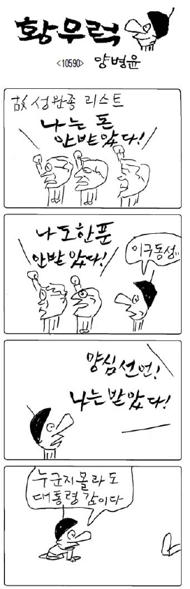 작성처:Daum Cafe/한국네티즌본부