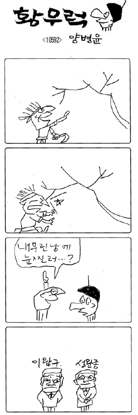 작성처:Daum Cafe/한국네티즌본부