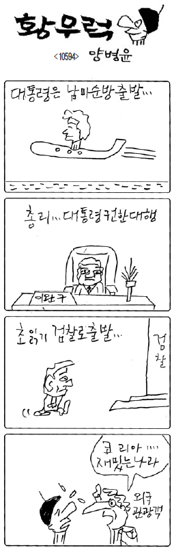 작성처:Daum Cafe/한국네티즌본부
