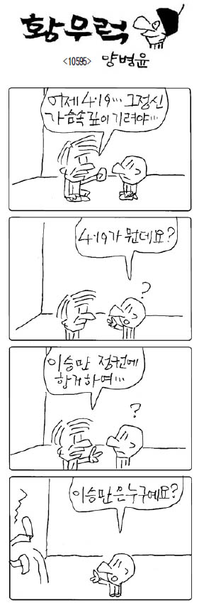 작성처:Daum Cafe/한국네티즌본부