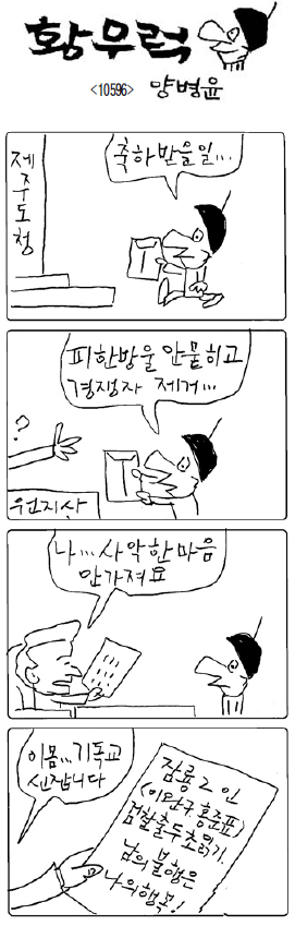 작성처:Daum Cafe/한국네티즌본부