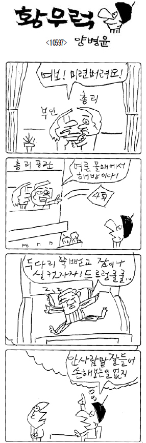 작성처:Daum Cafe/한국네티즌본부