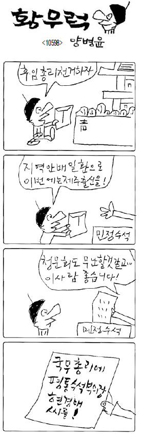 작성처:Daum Cafe/한국네티즌본부