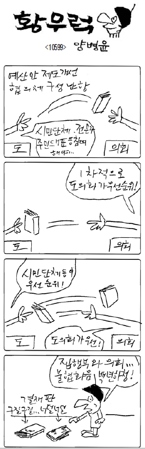 작성처:Daum Cafe/한국네티즌본부
