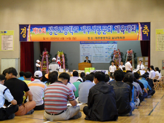 개회사