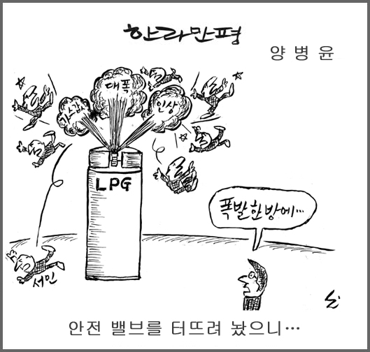 작성처:Daum Cafe/한국네티즌본부