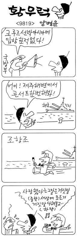 작성처:Daum Cafe/한국네티즌본부