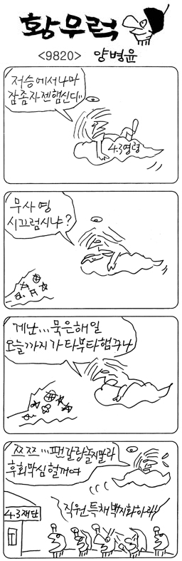 작성처:Daum Cafe/한국네티즌본부