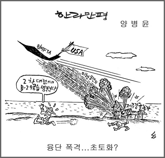 작성처:Daum Cafe/한국네티즌본부