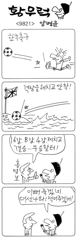 작성처:Daum Cafe/한국네티즌본부
