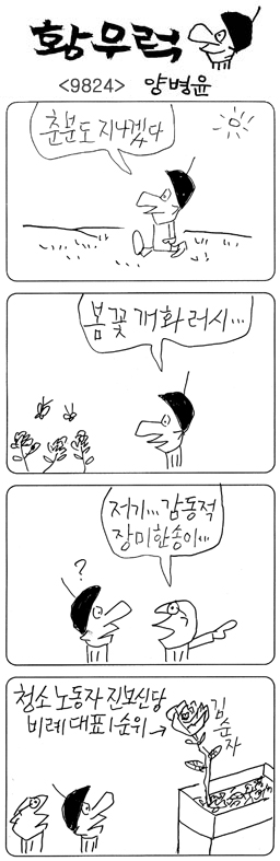 작성처:Daum Cafe/한국네티즌본부
