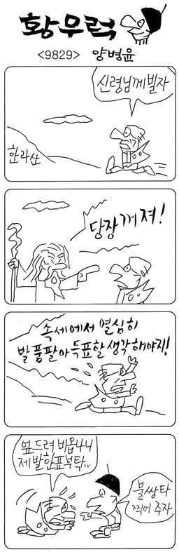 작성처:Daum Cafe/한국네티즌본부