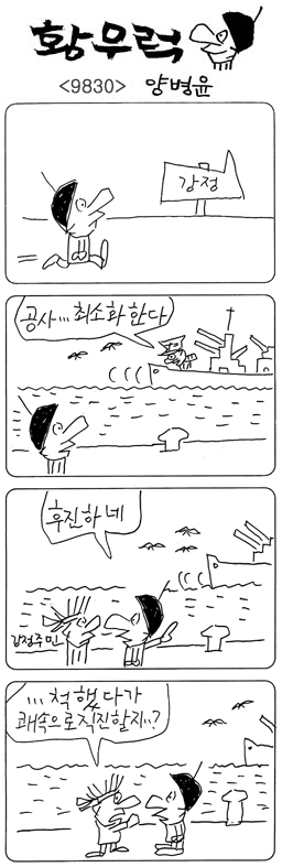 작성처:Daum Cafe/한국네티즌본부