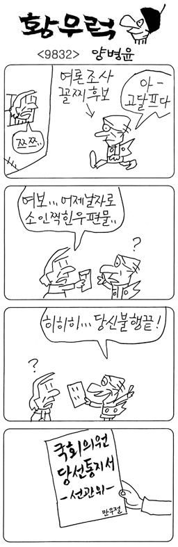 작성처:Daum Cafe/한국네티즌본부
