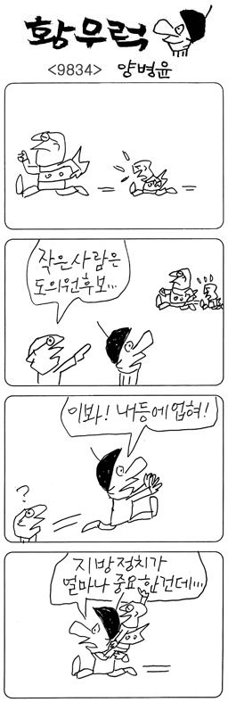 작성처:Daum Cafe/한국네티즌본부