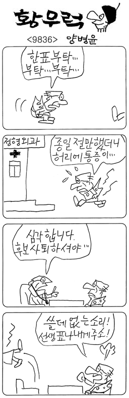 작성처:Daum Cafe/한국네티즌본부