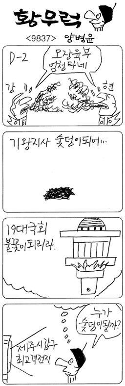 작성처:Daum Cafe/한국네티즌본부