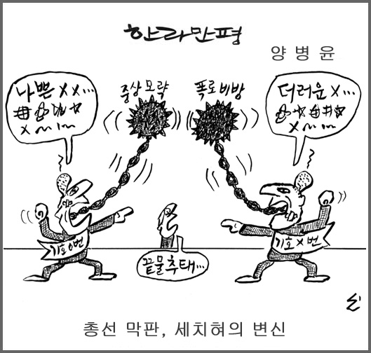 작성처:Daum Cafe/한국네티즌본부
