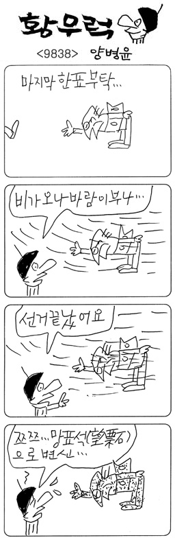 작성처:Daum Cafe/한국네티즌본부