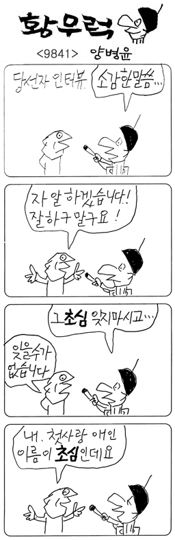 작성처:Daum Cafe/한국네티즌본부