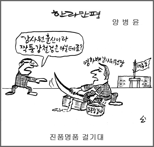 작성처:Daum Cafe/한국네티즌본부
