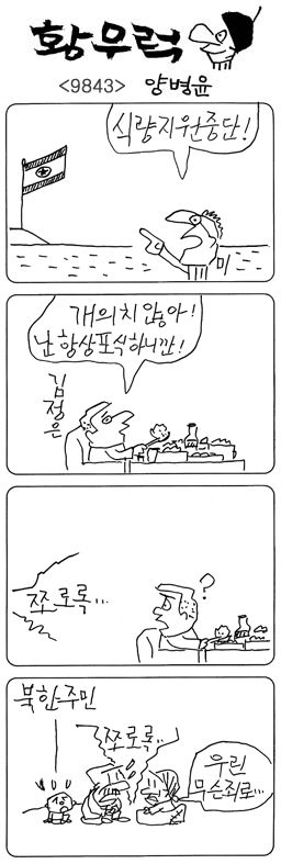 작성처:Daum Cafe/한국네티즌본부