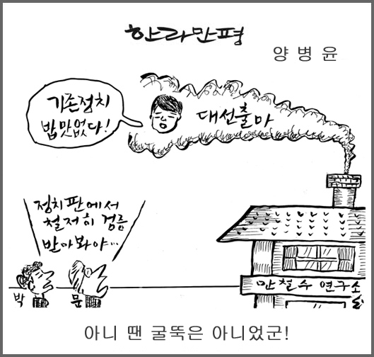 작성처:Daum Cafe/한국네티즌본부
