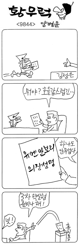 작성처:Daum Cafe/한국네티즌본부