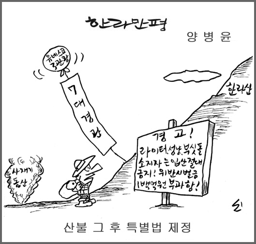 작성처:Daum Cafe/한국네티즌본부
