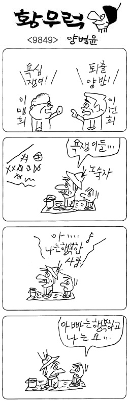 작성처:Daum Cafe/한국네티즌본부