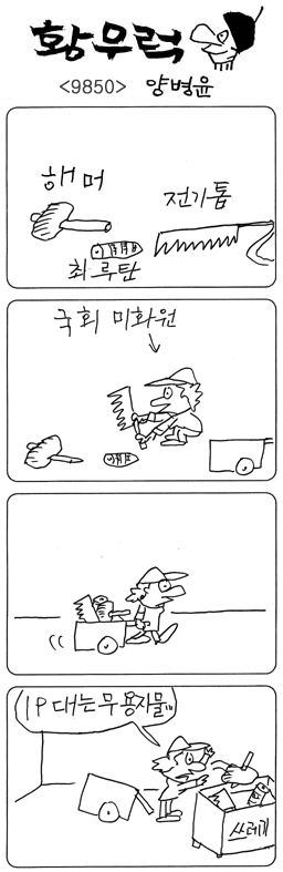 작성처:Daum Cafe/한국네티즌본부